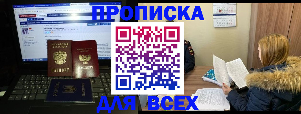 найти адрес прописки в Лесозаводске