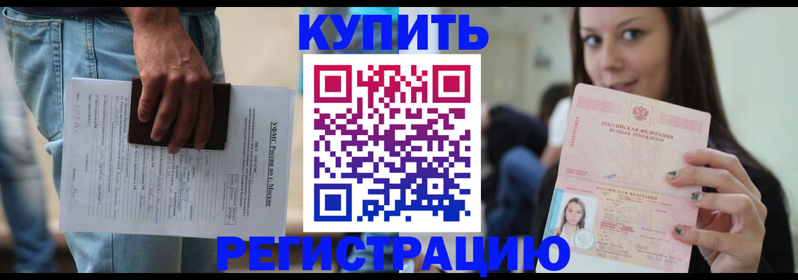 прописка поиск в Лесозаводске