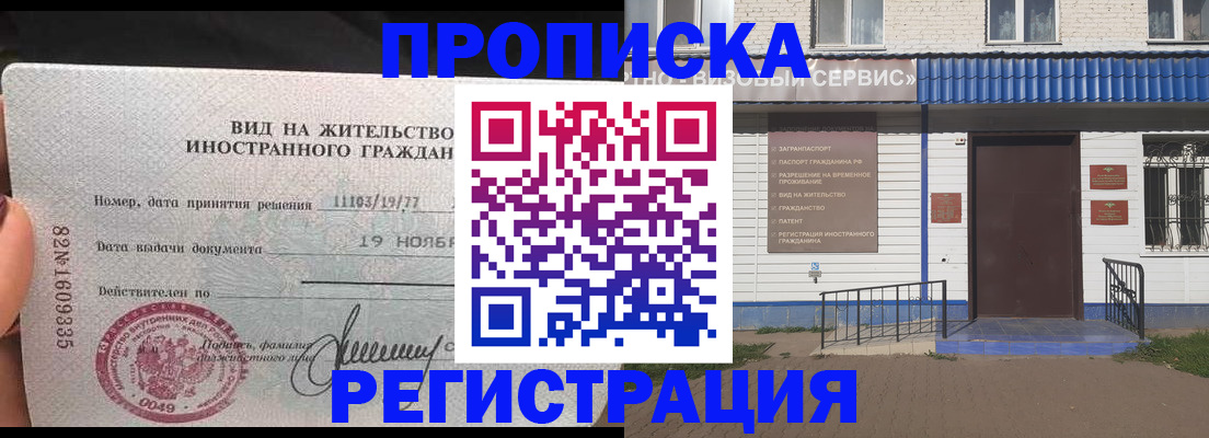 прописка для военкомата в Лесозаводске