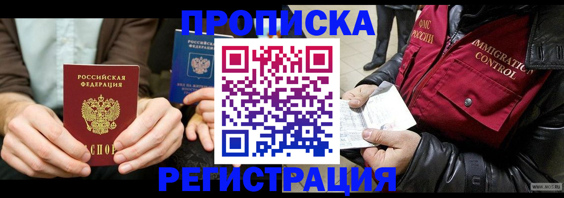 регистрация в Лесозаводске